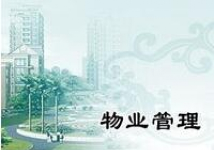 什么情況下物業(yè)管理公司有權(quán)停水停電